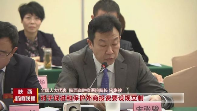 陕西省人民医院院长宋张骏