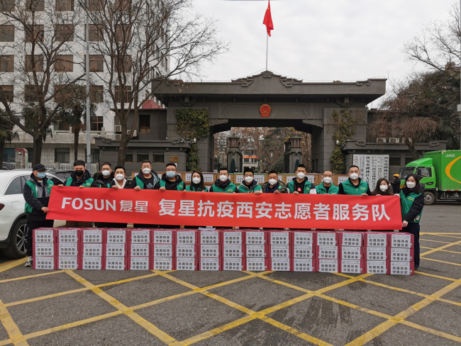 上海复星基金会驰援西安碑林30万防疫物资