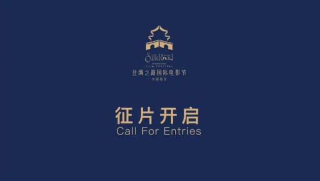 The 9th Silk Road International Film Festival Call for Submissions