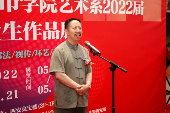 西安交通大学城市学院艺术系2022届毕业生作品展线上线下今日同步开展