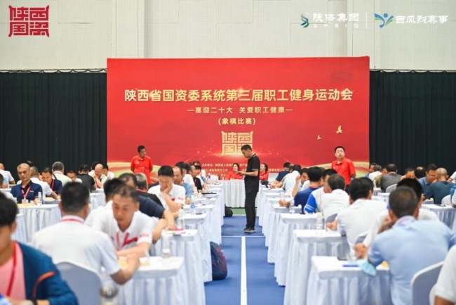 2022陕西省国资委系统第三届职工健身运动会隆重开幕！