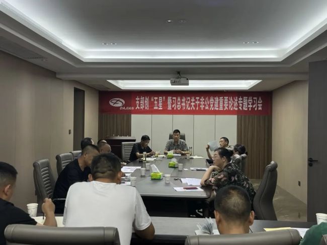 陕西大健集团推行“234”模式，激活企业党建工作活力