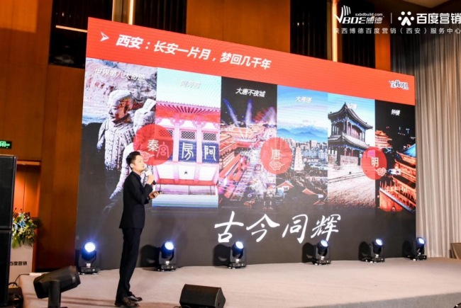 "宝藏陕西 一见钟秦"百度2022宝藏中国陕西发布会圆满落幕 "宝藏陕西