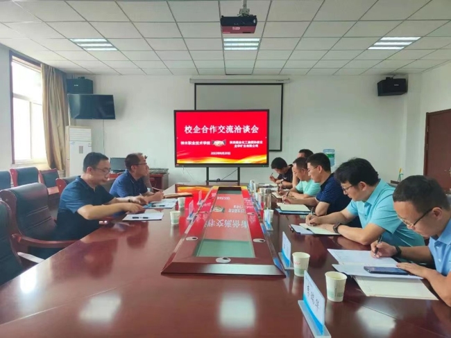 陕煤龙华矿业与神木职业技术学院举行校企合作洽谈会