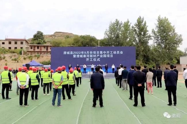 澄城县7个项目集中开工 总投资3.84亿元