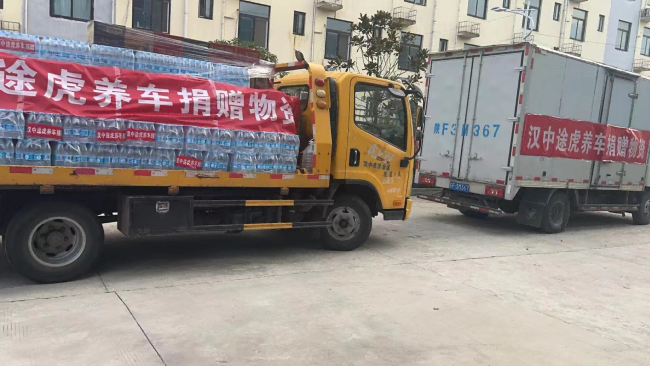“蔬”送温暖抗疫情 途虎汉中一加盟商为城固县捐赠近10吨蔬菜