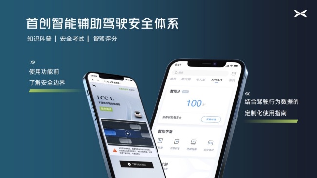 小鹏P5 Xmart OS 3.3.0 OTA推送 城市NGP在广州全量开放