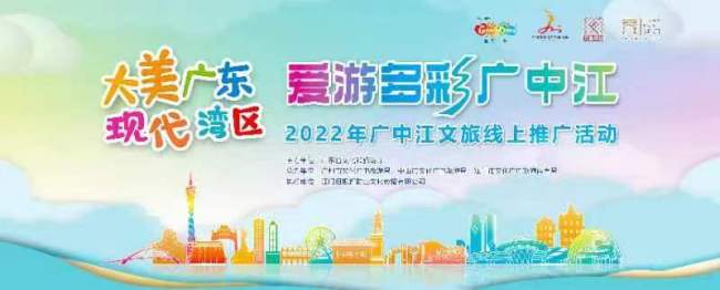 2022年广中江文旅推介活动走进西安和兰州