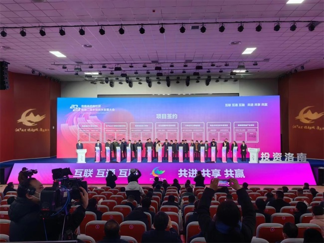 商洛洛南县召开2023年招商引资暨第二届乡党回乡发展大会