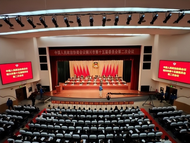 政协铜川市第十五届委员会第二次会议隆重开幕