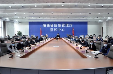 陕西省应急管理系统安全防范工作会议召开