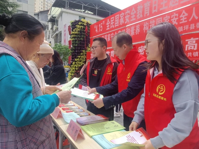 镇坪县委统战部开展“4.15”全民国家安全教育日主题宣传活动