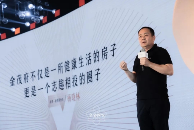 大明宫金茂府丨一场圈层金宴 与时代共赏一朵兰
