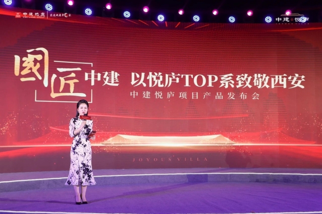 以悦庐TOP系致敬西安丨中建悦庐产品发布会圆满举行