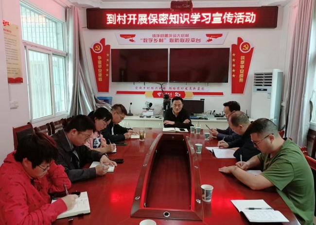 镇坪县委统战部、中国电信镇坪分公司到村开展“保密宣传教育下基层”活动