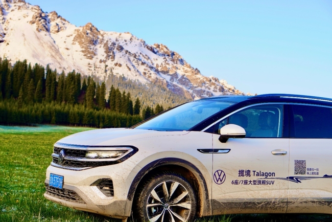 一汽大众揽境——疆域辽阔 揽世于心之旅