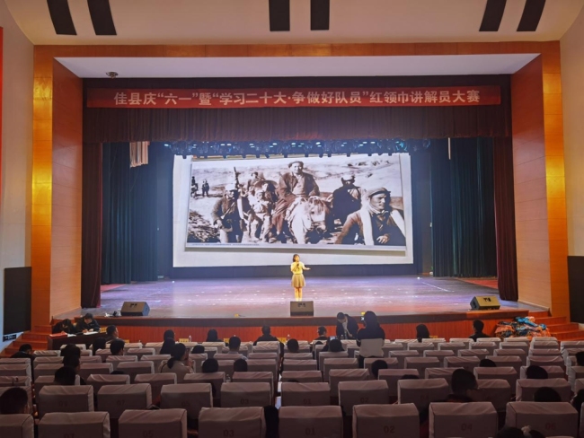 佳县举行庆“六·一”暨 “学习二十大·争做好队员·红领巾讲解员”大赛