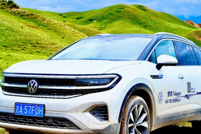 一汽大众揽境——疆域辽阔 揽世于心之旅