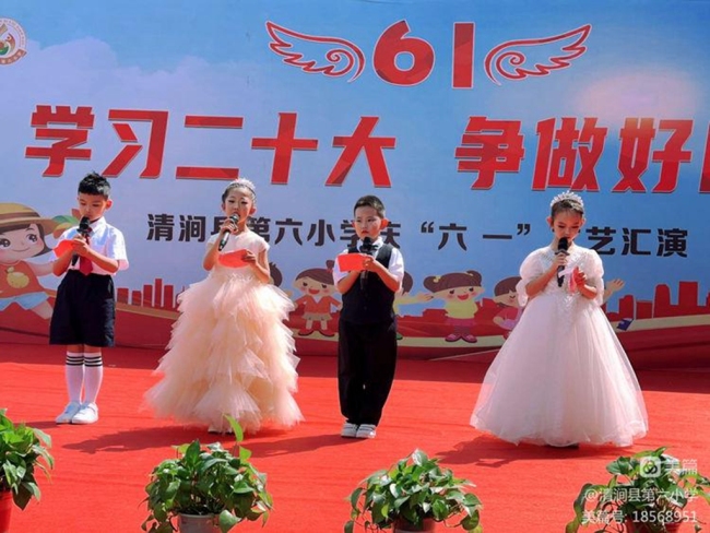 “学习二十大，争做好队员”陕西清涧县第六小学六一儿童节活动圆满举行