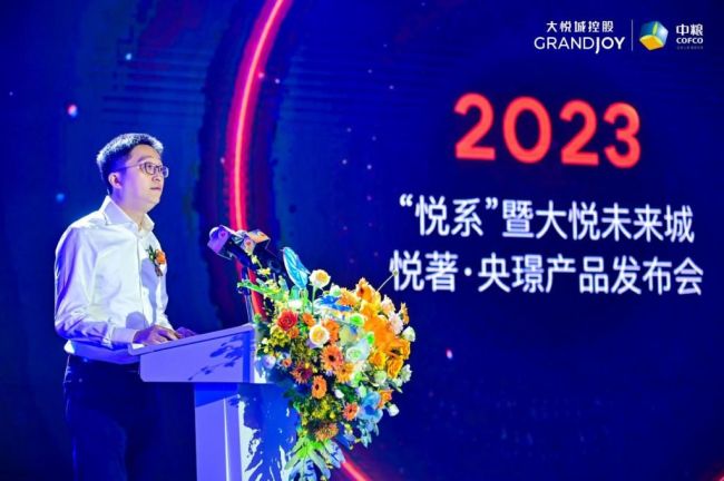 与西安共“悦”！2023“悦系”暨大悦未来城-悦著·央璟产品发布会全球首发