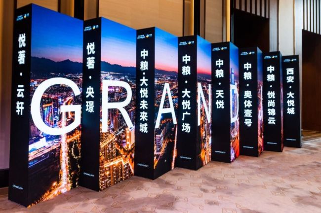 与西安共“悦”！2023“悦系”暨大悦未来城-悦著·央璟产品发布会全球首发