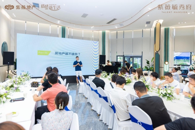 “知音同行 毓秀和鸣”紫薇毓秀府项目媒体品鉴会圆满落幕