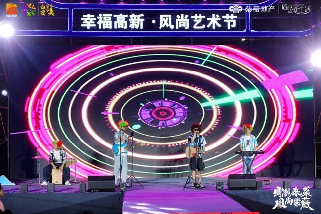 “国潮来袭 风尚紫薇” 第十七届紫薇风尚社区文化节震撼启幕