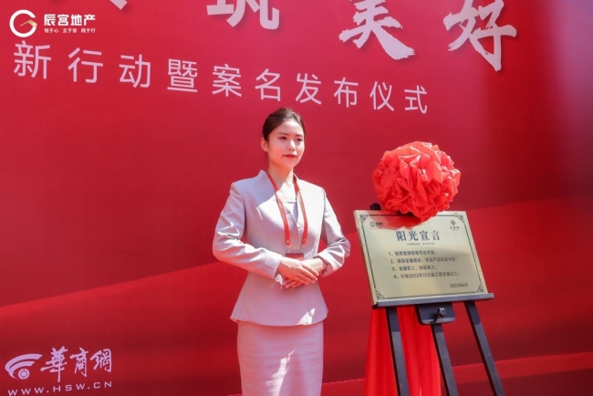 见证高光时刻，西安“西江月”已成历史，焕新“紫雲境”筑美好！