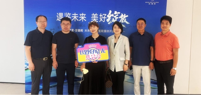 产发·云语间未来生活样板间媒体品鉴之旅，澎湃而来