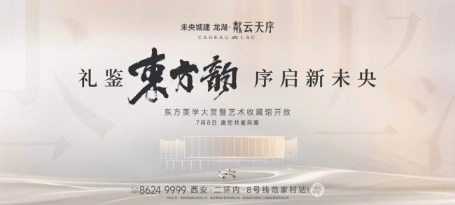 一座艺术收藏馆，以建筑艺术共鸣主城生活