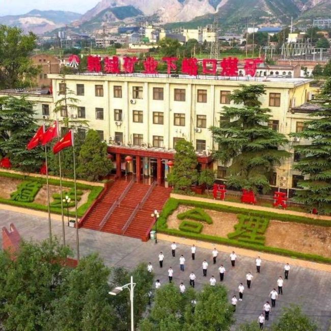 存在重大事故隐患！陕西陕煤韩城矿业下峪口煤矿被停产整顿