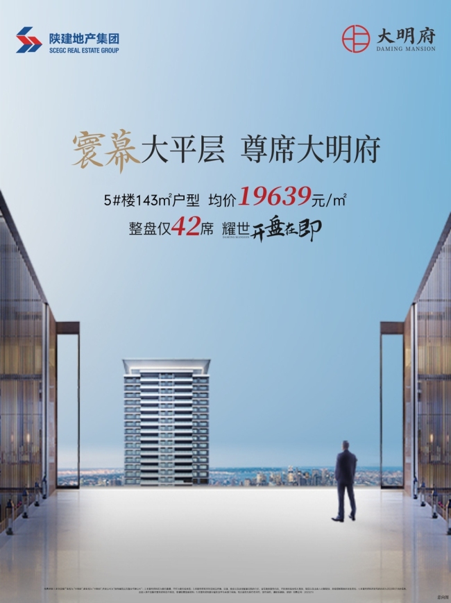 首日登记1小时撞线飘红！大明宫改善新盘，均价19639元/㎡，人气火爆！