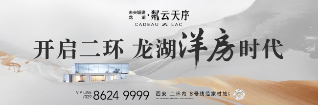 为西安二环，重塑稀贵洋房藏品！