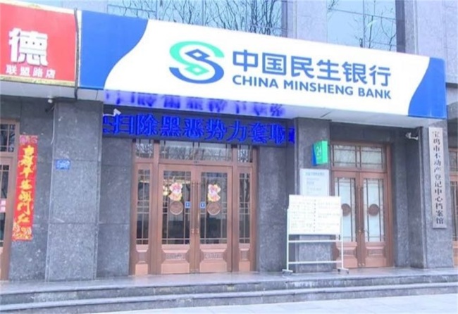 中国民生银行宝鸡分行因贷后管理不到位被罚50万元