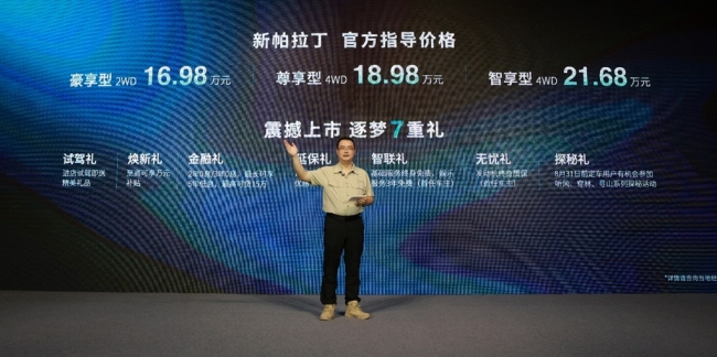郑州日产总经理助理常军公布新车价格