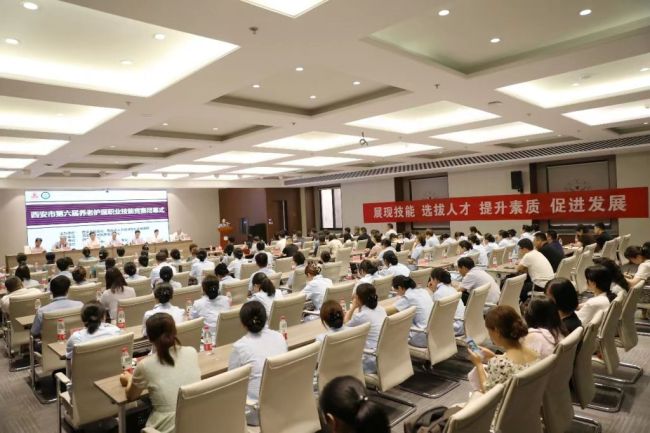 西安市第六届养老护理职业技能竞赛圆满落幕
