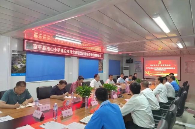 中建八局富平县迤山小学建设项目举行党建联盟启动会暨签约揭牌仪式