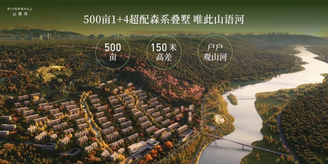 赴约不落幕的都市乌托邦之旅，山河从此总相逢