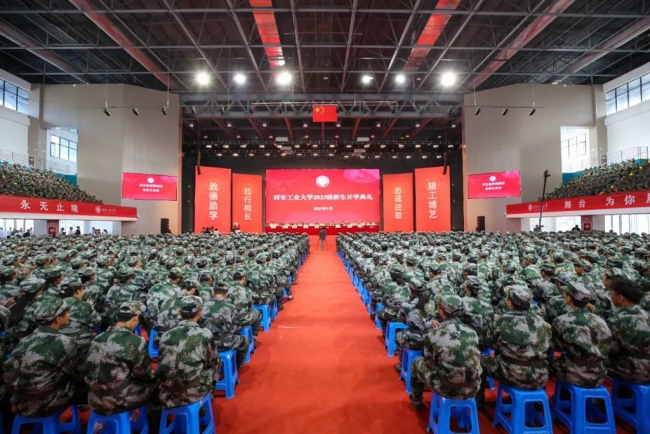 让优秀成为一种习惯!西安工业大学校长寄语2023级新生