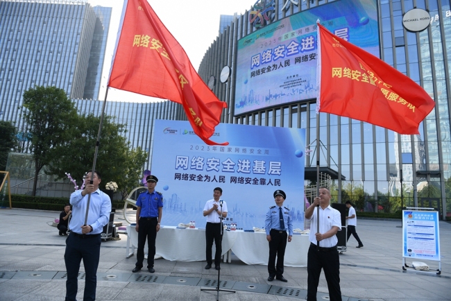 2023年经开区网络安全宣传周活动精彩纷呈