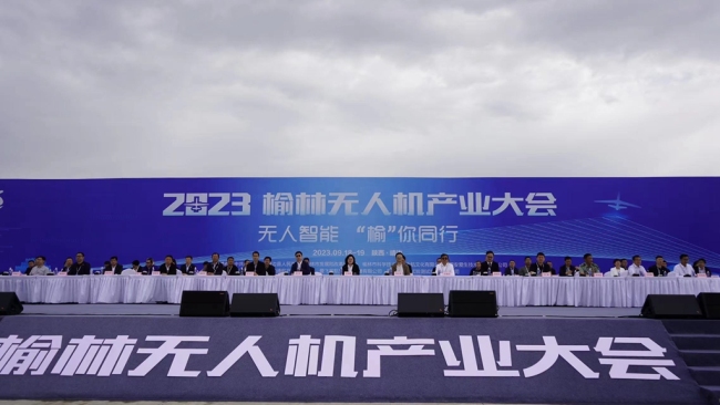 2023榆林无人机产业大会在靖边开幕
