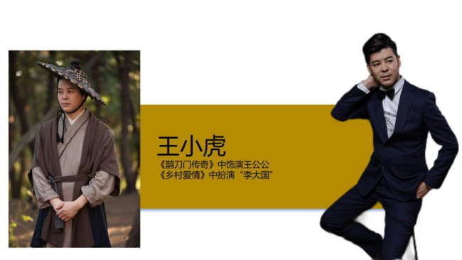10月15日，《鹊到西安》刘老根大舞台首演！演员阵容抢先看
