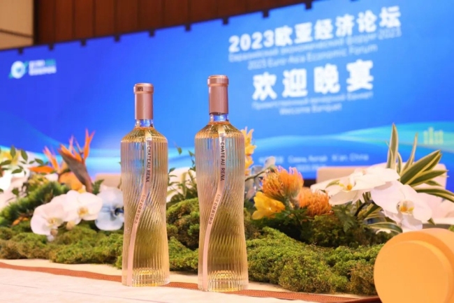陕西张裕瑞那城堡酒庄两款葡萄酒被指定为“2023欧亚经济论坛官方指定产品”