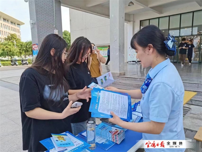 中国建设银行宝鸡分行：开展金融大宣讲 维护消费者权益