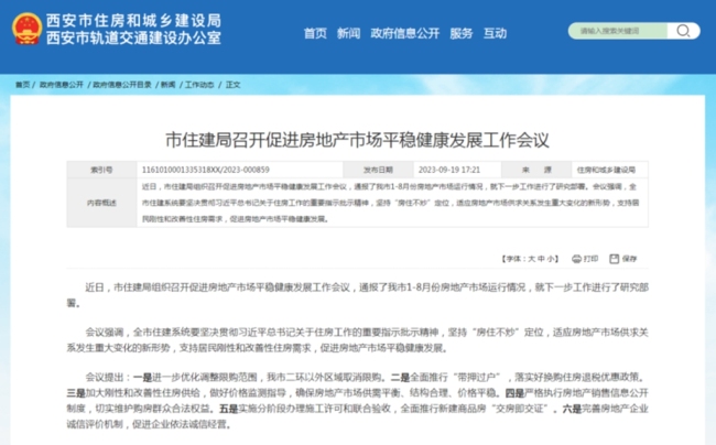 线上登记 | 陕建东元府 万元置业风暴，收官二环主城