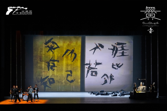 中国首部大型驻场观念演出《无界·长安》“长安”篇演出现场