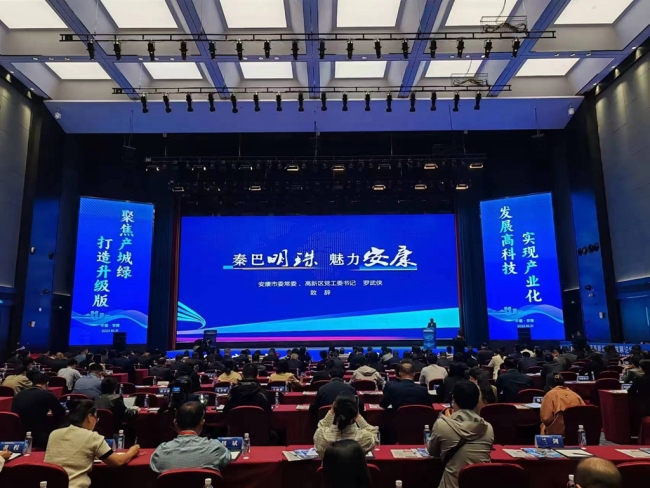 为中国式现代化贡献高新力量——2023国家高新区创新发展大会在陕西安康举行