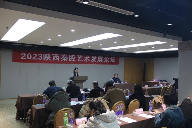 “2023陕西秦腔艺术发展论坛”举办 专家建言献策共话发展