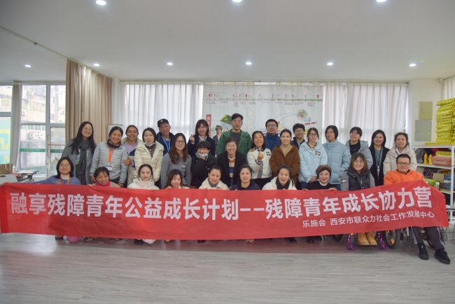 活动多彩体验无碍——残健青年共享精彩人生