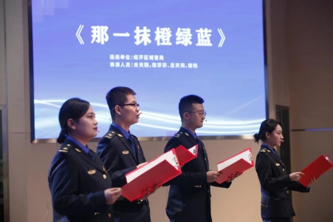 第四届西安“最美城管人”表彰大会在经开区顺利召开